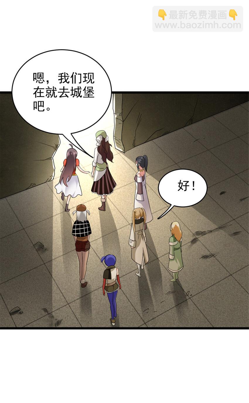🍻放开那个女巫 425 竞争上岗？ 第17页