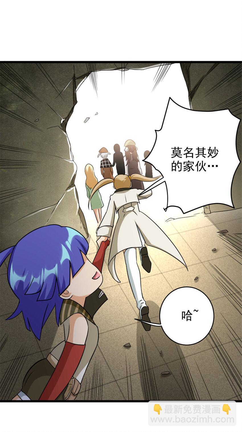 🍻放开那个女巫 425 竞争上岗？ 第19页