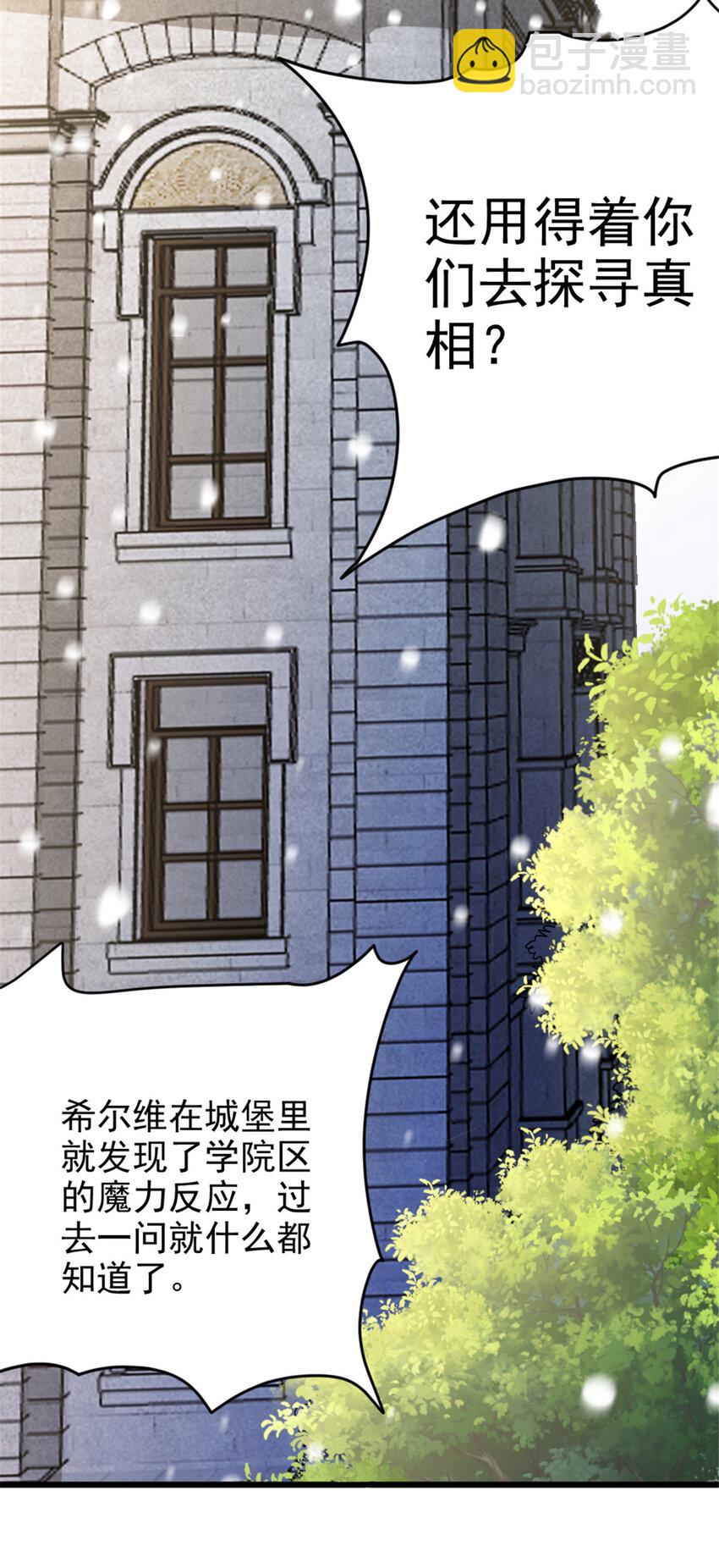 🍻放开那个女巫 425 竞争上岗？ 第22页