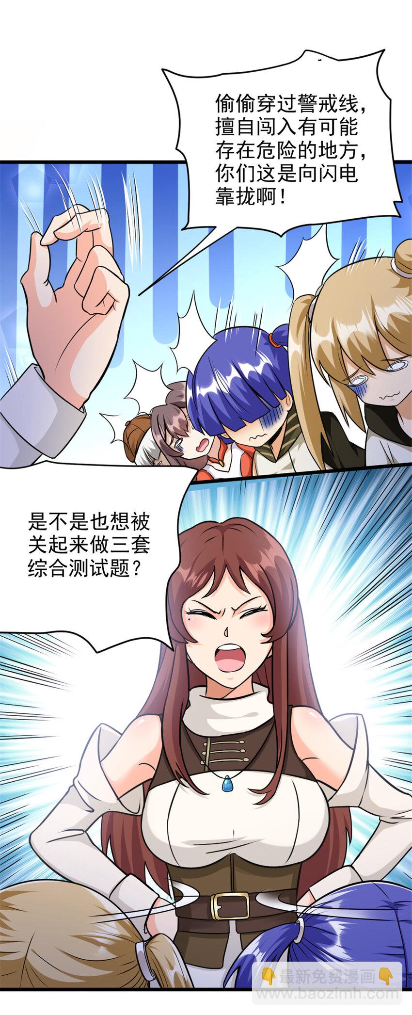🍻放开那个女巫 425 竞争上岗？ 第23页