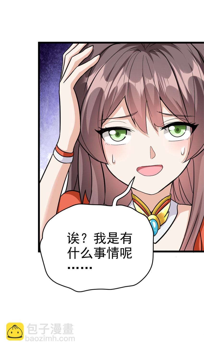 🍻放开那个女巫 425 竞争上岗？ 第25页