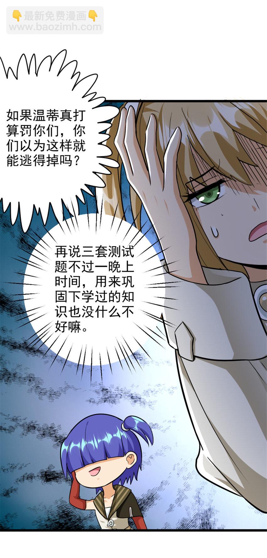 🍻放开那个女巫 425 竞争上岗？ 第27页