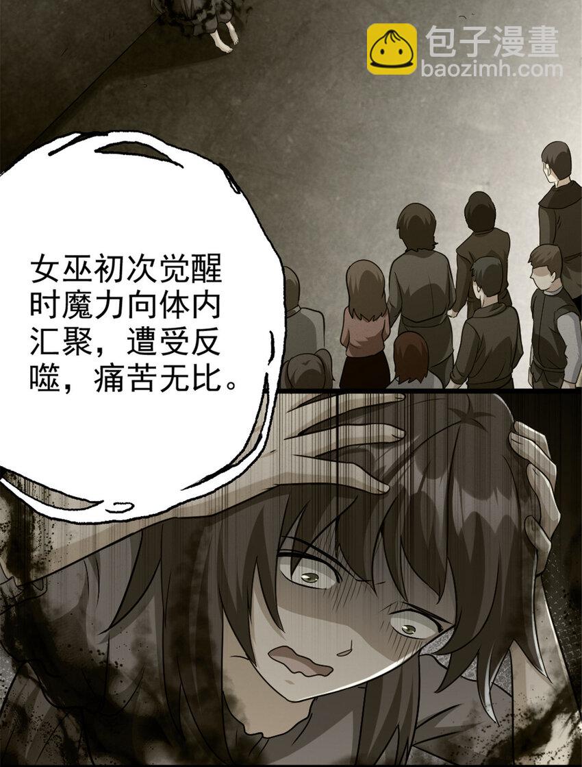 🍻放开那个女巫 425 竞争上岗？ 第3页