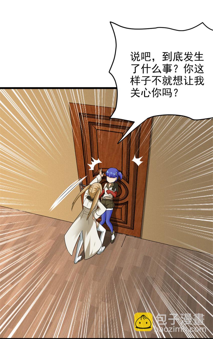 🍻放开那个女巫 425 竞争上岗？ 第30页