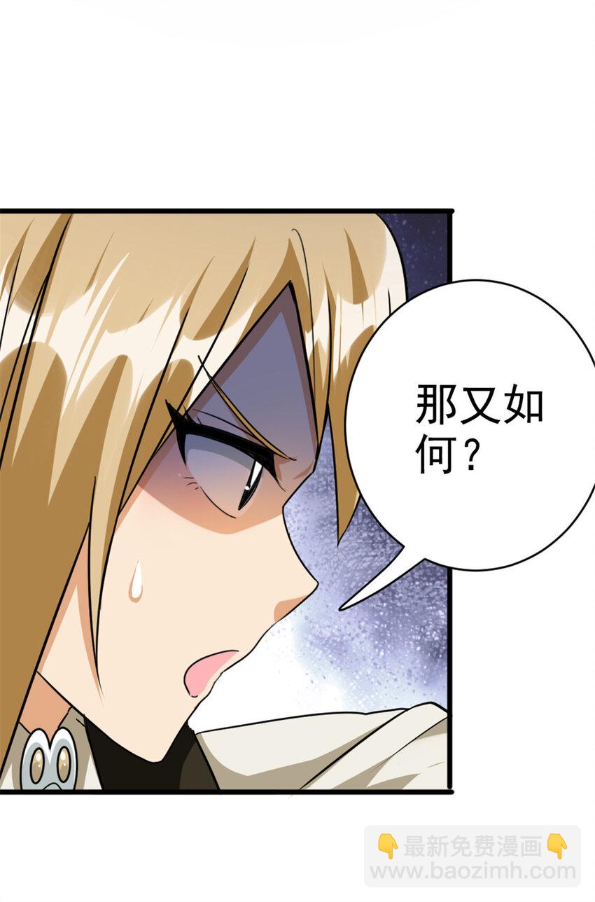 🍻放开那个女巫 425 竞争上岗？ 第33页