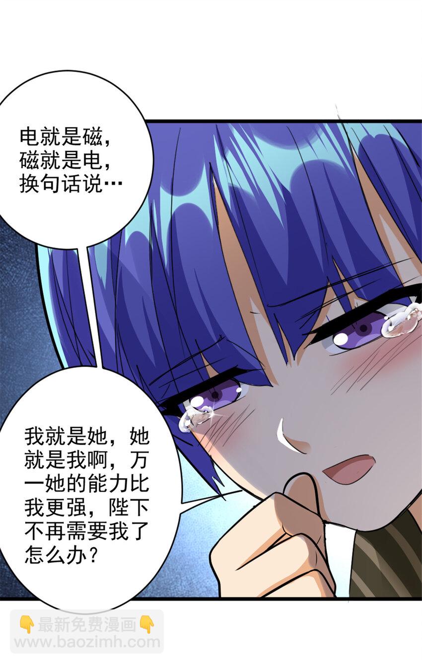 🍻放开那个女巫 425 竞争上岗？ 第34页