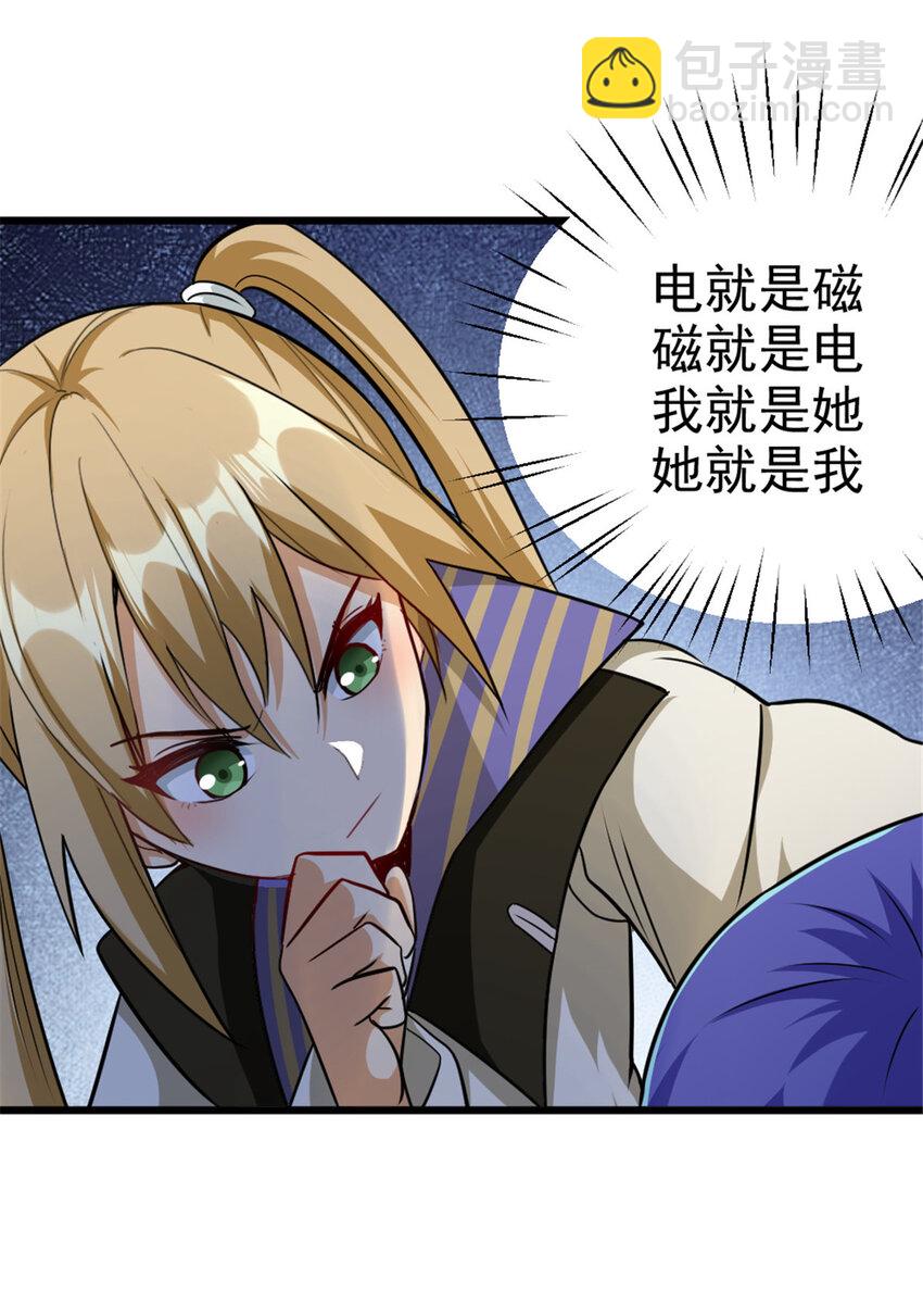 🍻放开那个女巫 425 竞争上岗？ 第37页