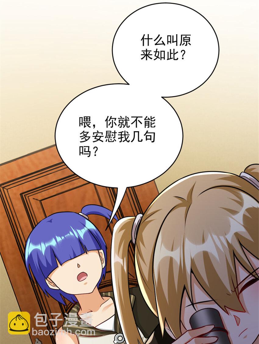 🍻放开那个女巫 425 竞争上岗？ 第39页