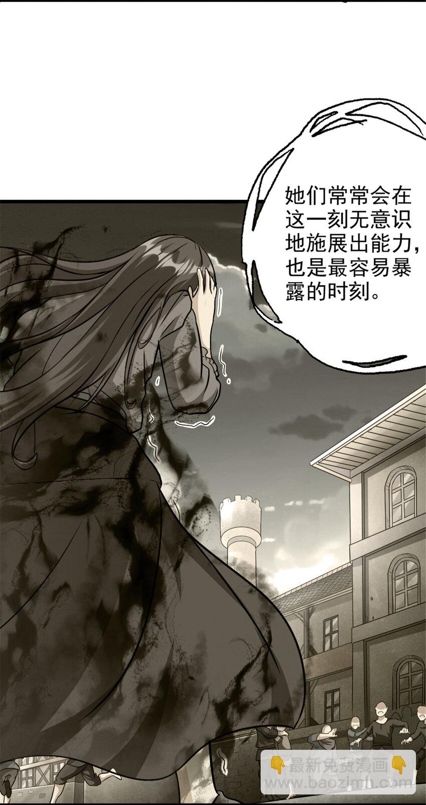 🍻放开那个女巫 425 竞争上岗？ 第4页