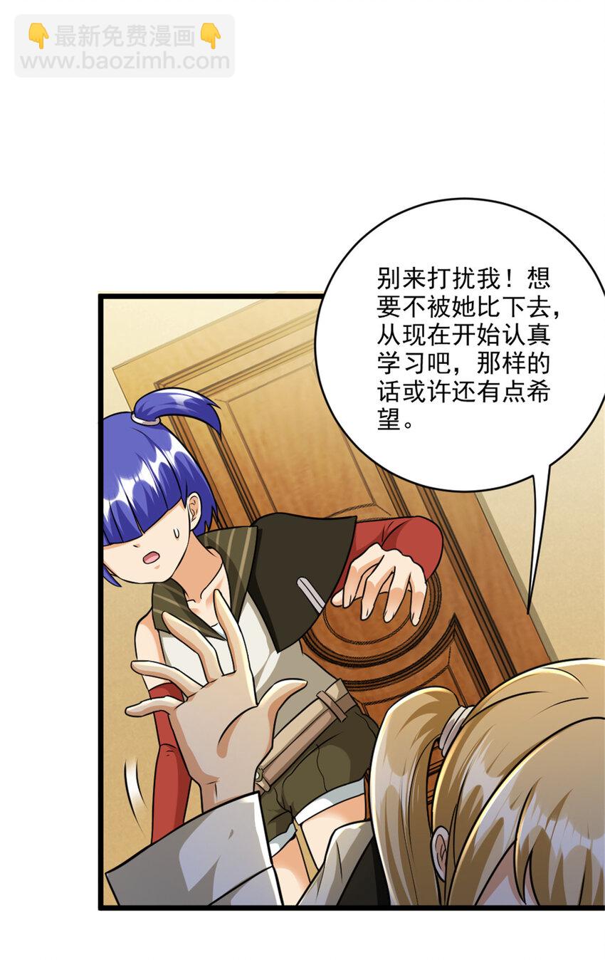 🍻放开那个女巫 425 竞争上岗？ 第41页
