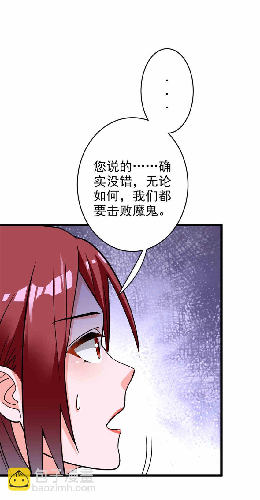 🍻放开那个女巫 427 影响觉醒的原因 第11页