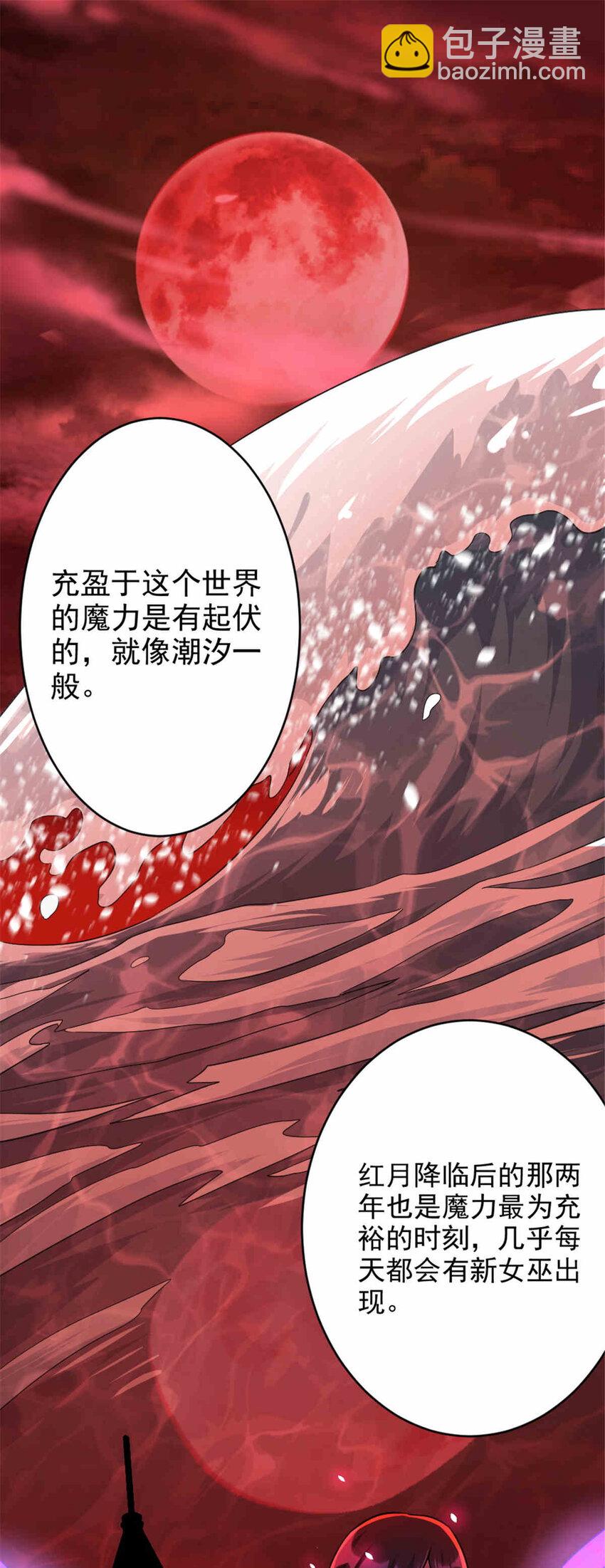 🍻放开那个女巫 427 影响觉醒的原因 第2页