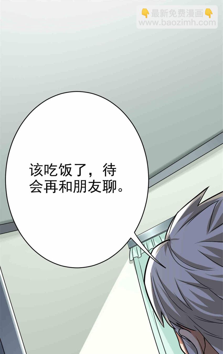 🍻放开那个女巫 427 影响觉醒的原因 第25页