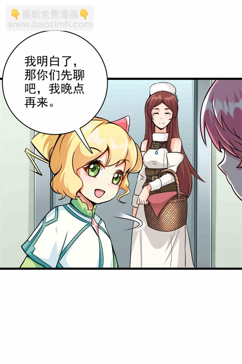 🍻放开那个女巫 427 影响觉醒的原因 第28页