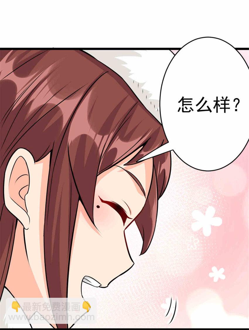 🍻放开那个女巫 427 影响觉醒的原因 第30页