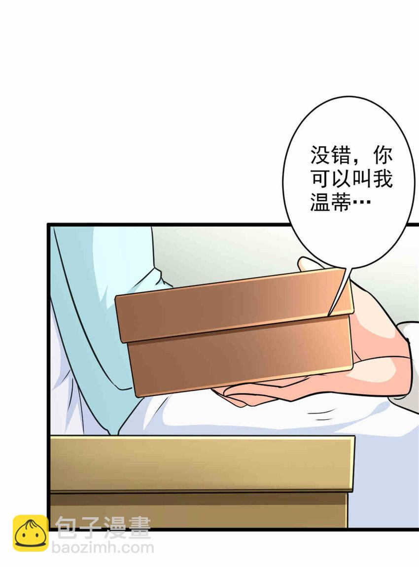 🍻放开那个女巫 427 影响觉醒的原因 第35页