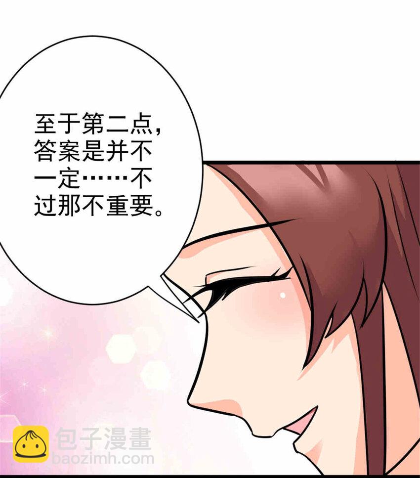 🍻放开那个女巫 427 影响觉醒的原因 第36页