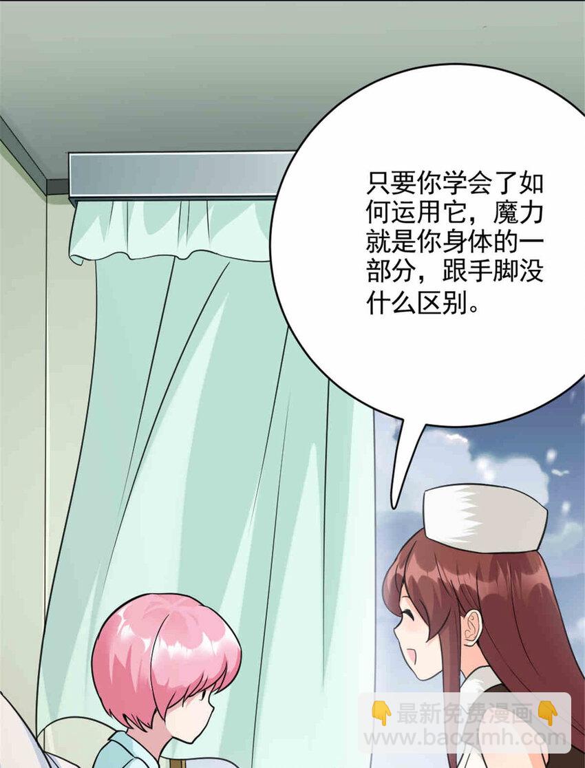 🍻放开那个女巫 427 影响觉醒的原因 第37页