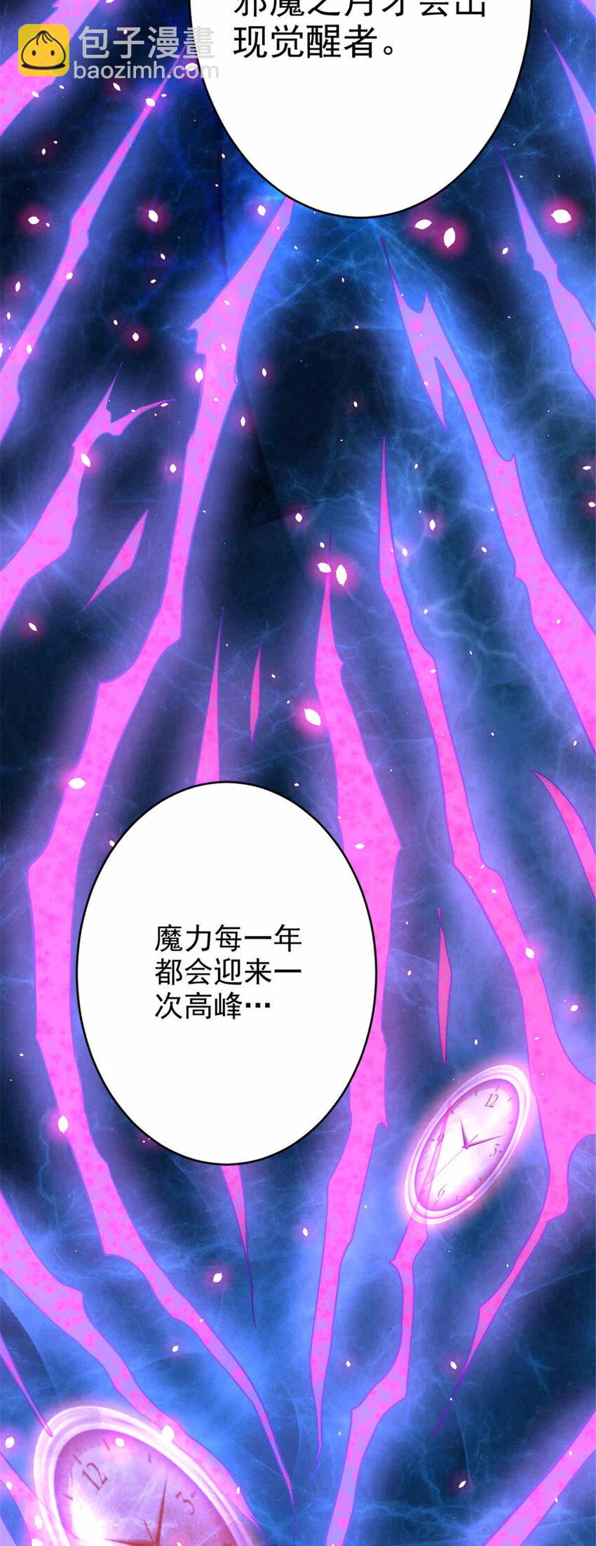 🍻放开那个女巫 427 影响觉醒的原因 第4页