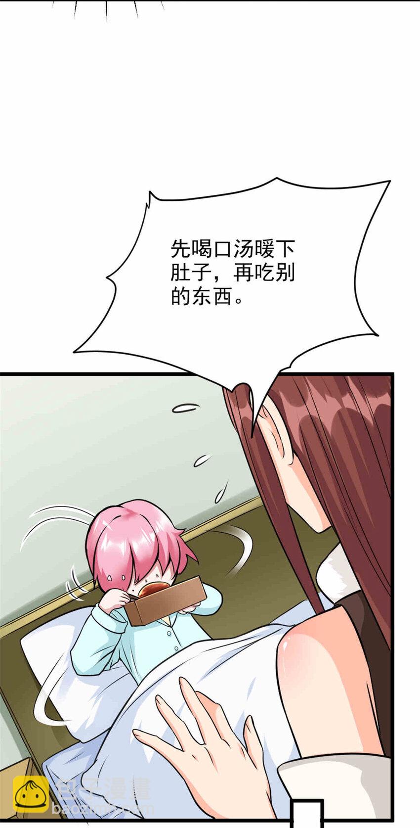 🍻放开那个女巫 427 影响觉醒的原因 第43页