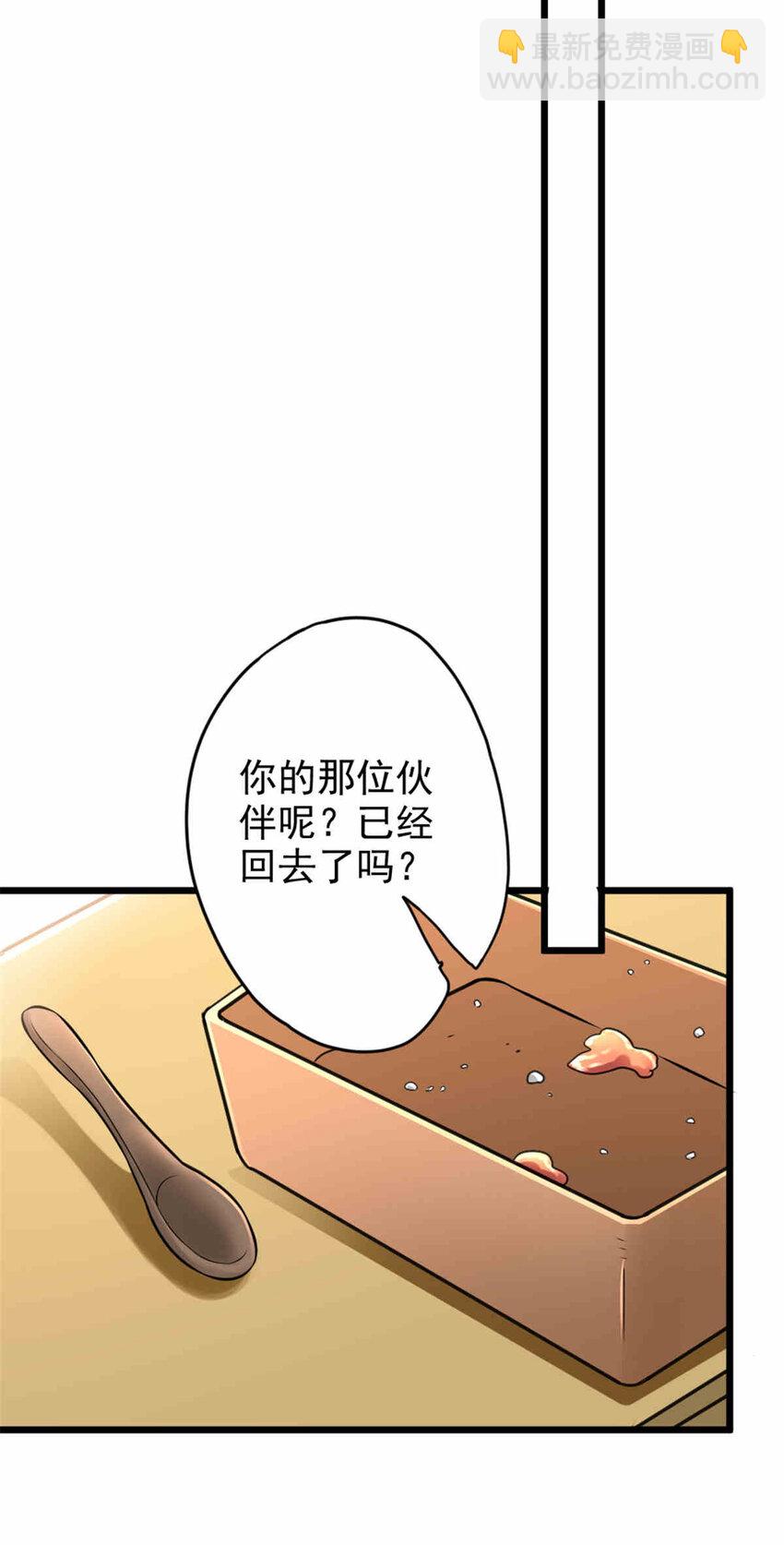 🍻放开那个女巫 427 影响觉醒的原因 第44页