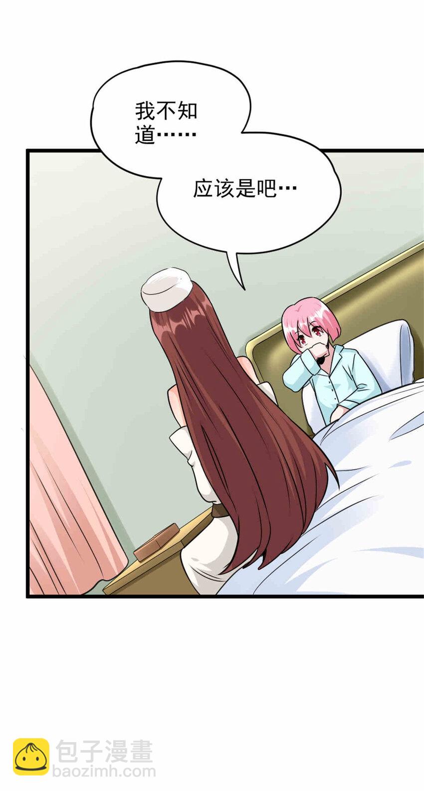 🍻放开那个女巫 427 影响觉醒的原因 第45页