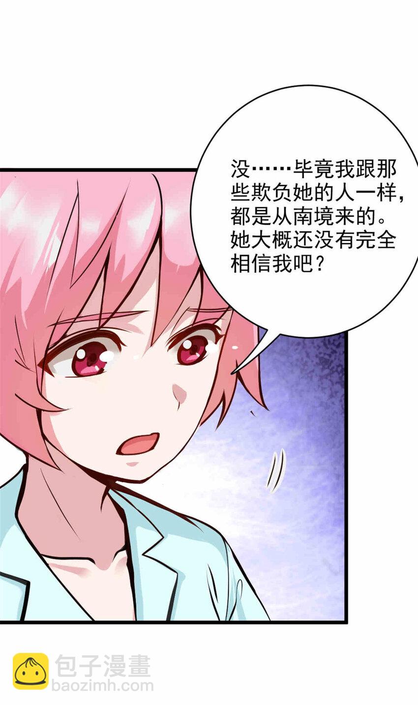 🍻放开那个女巫 427 影响觉醒的原因 第47页