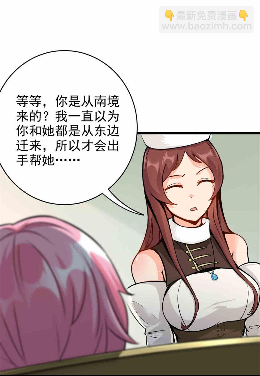 🍻放开那个女巫 427 影响觉醒的原因 第48页