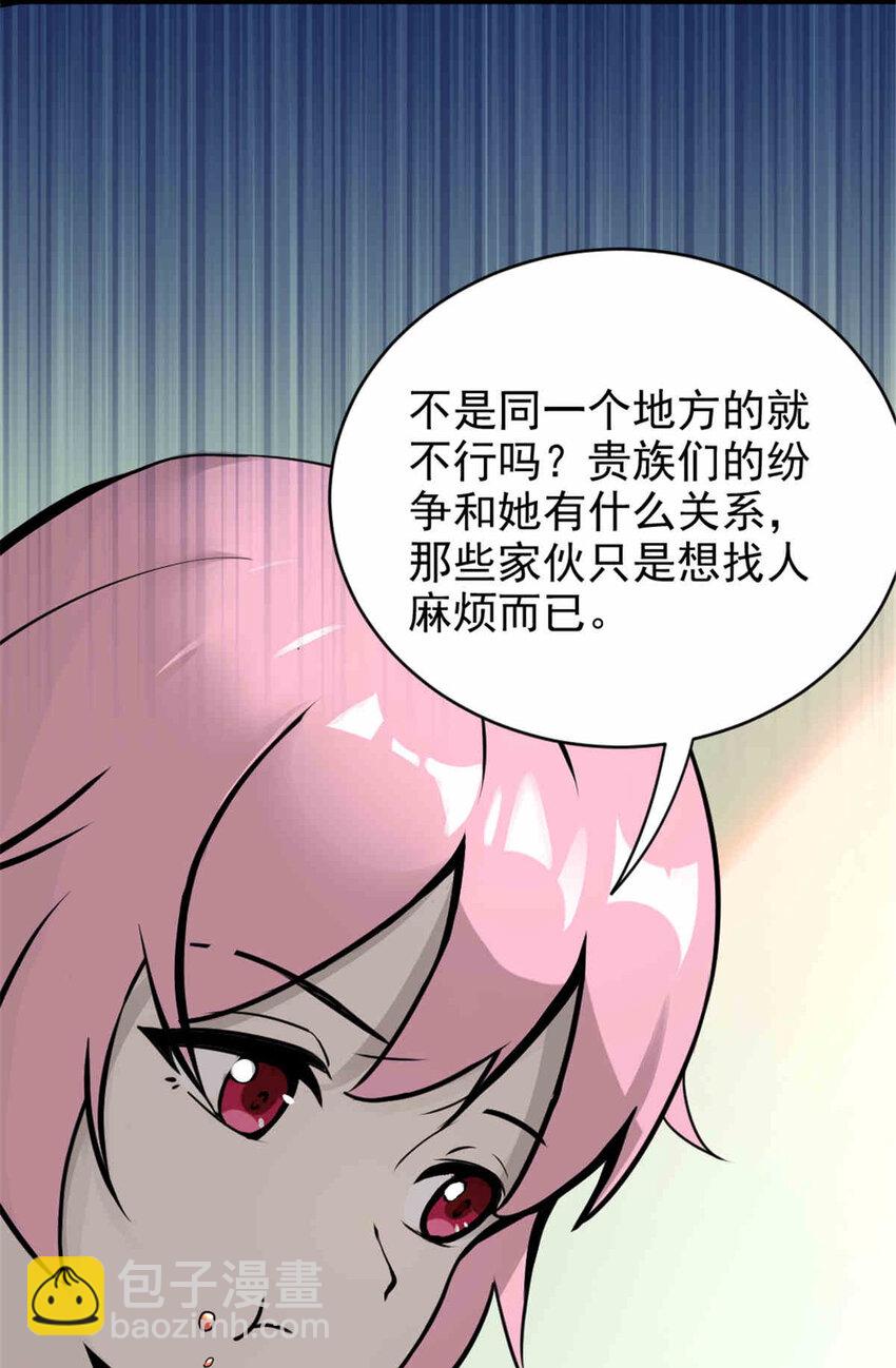 🍻放开那个女巫 427 影响觉醒的原因 第49页