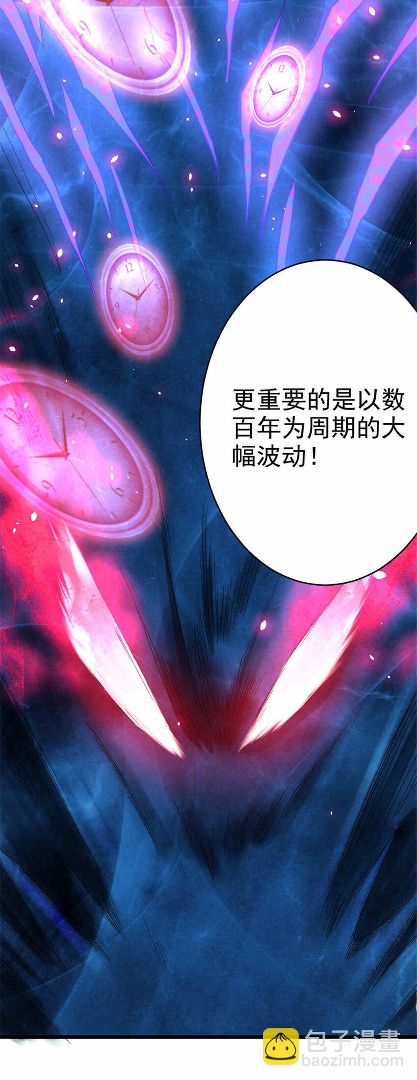 🍻放开那个女巫 427 影响觉醒的原因 第5页