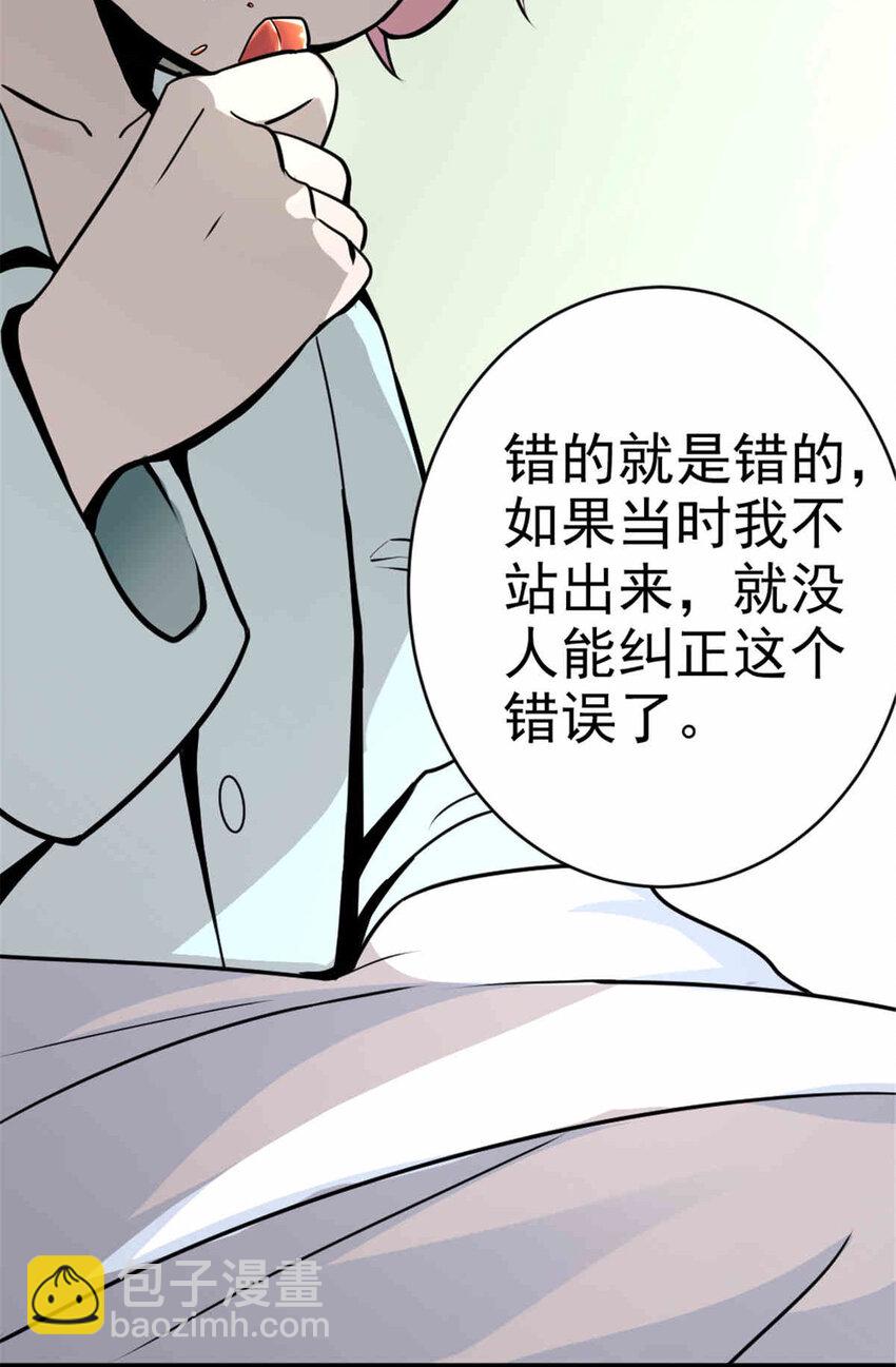 🍻放开那个女巫 427 影响觉醒的原因 第50页