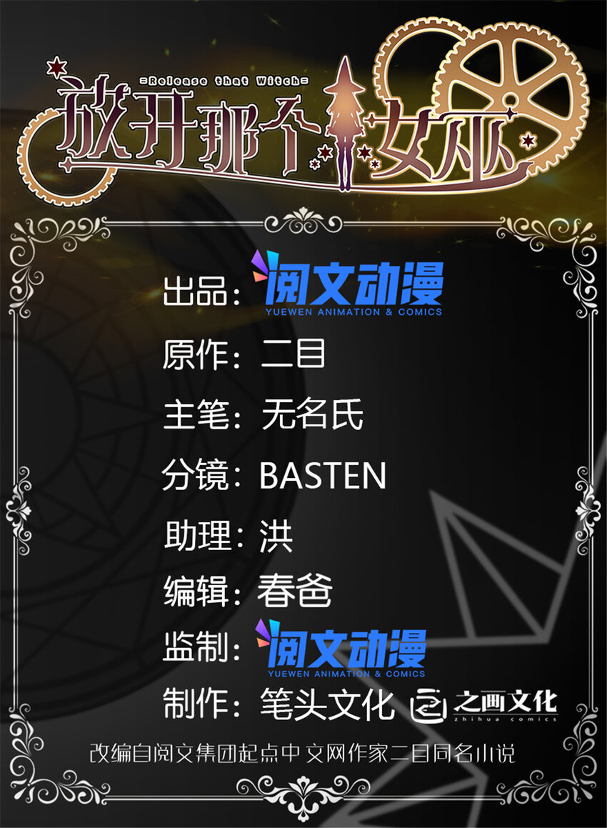 🍻放开那个女巫 429 神圣决斗 第1页