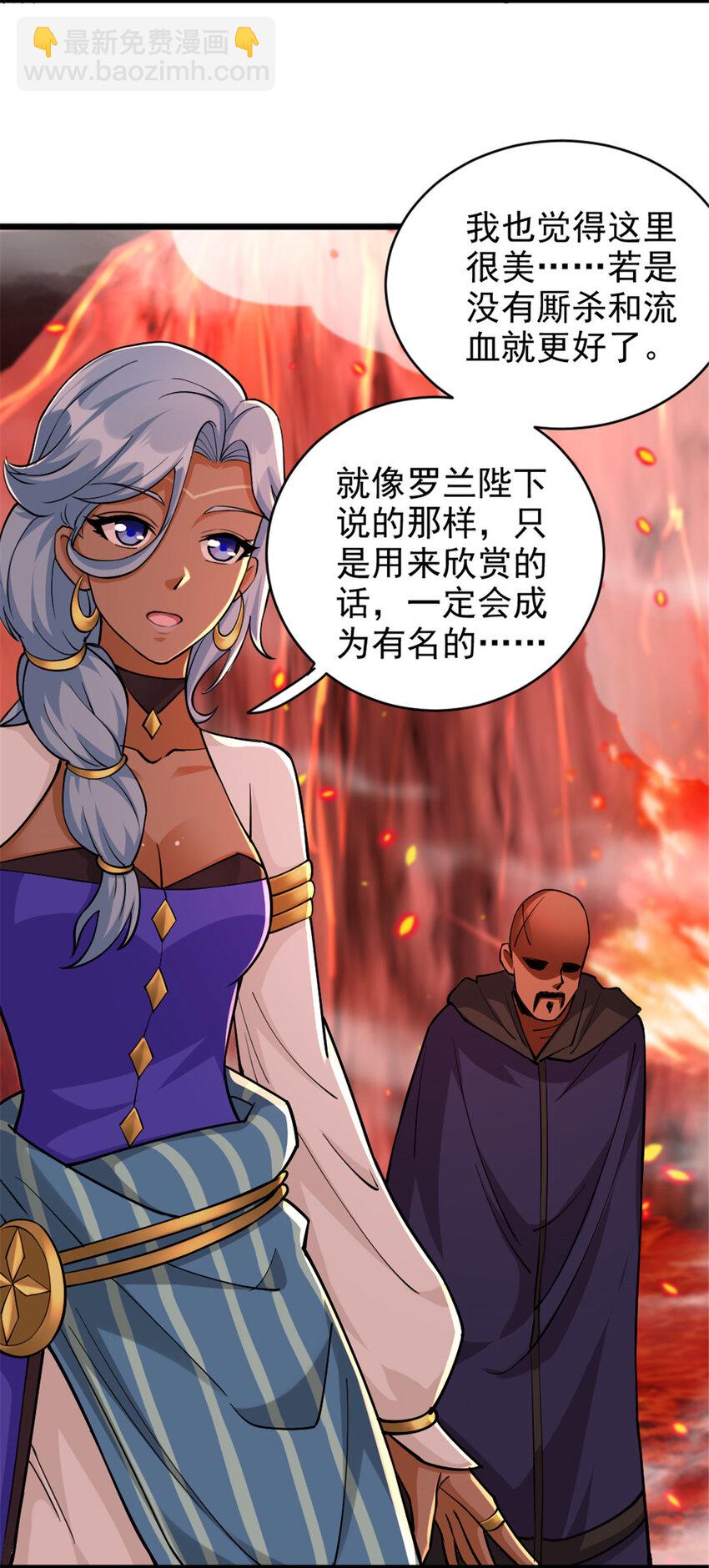 🍻放开那个女巫 429 神圣决斗 第10页