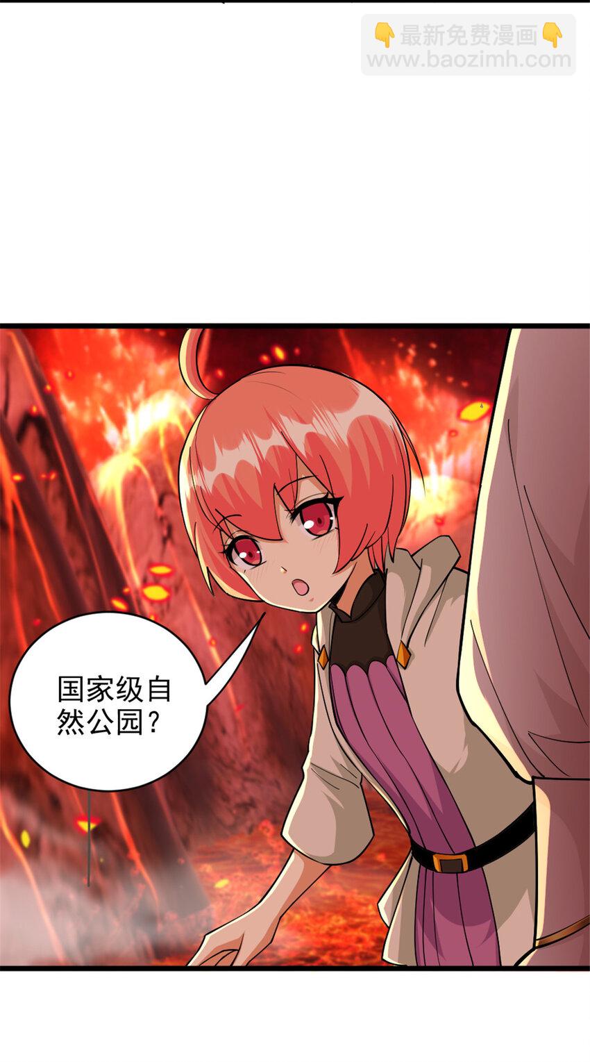 🍻放开那个女巫 429 神圣决斗 第11页