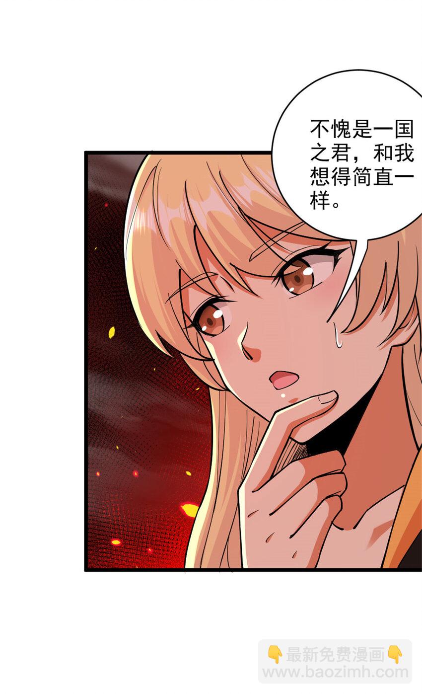 🍻放开那个女巫 429 神圣决斗 第12页