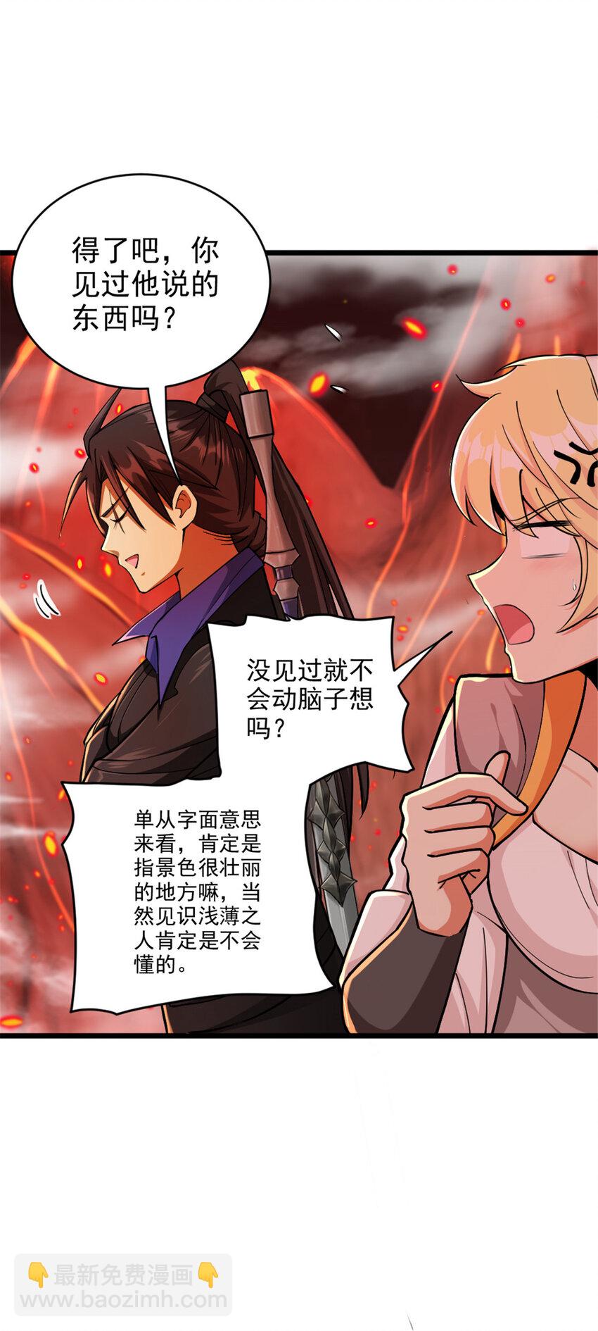 🍻放开那个女巫 429 神圣决斗 第13页