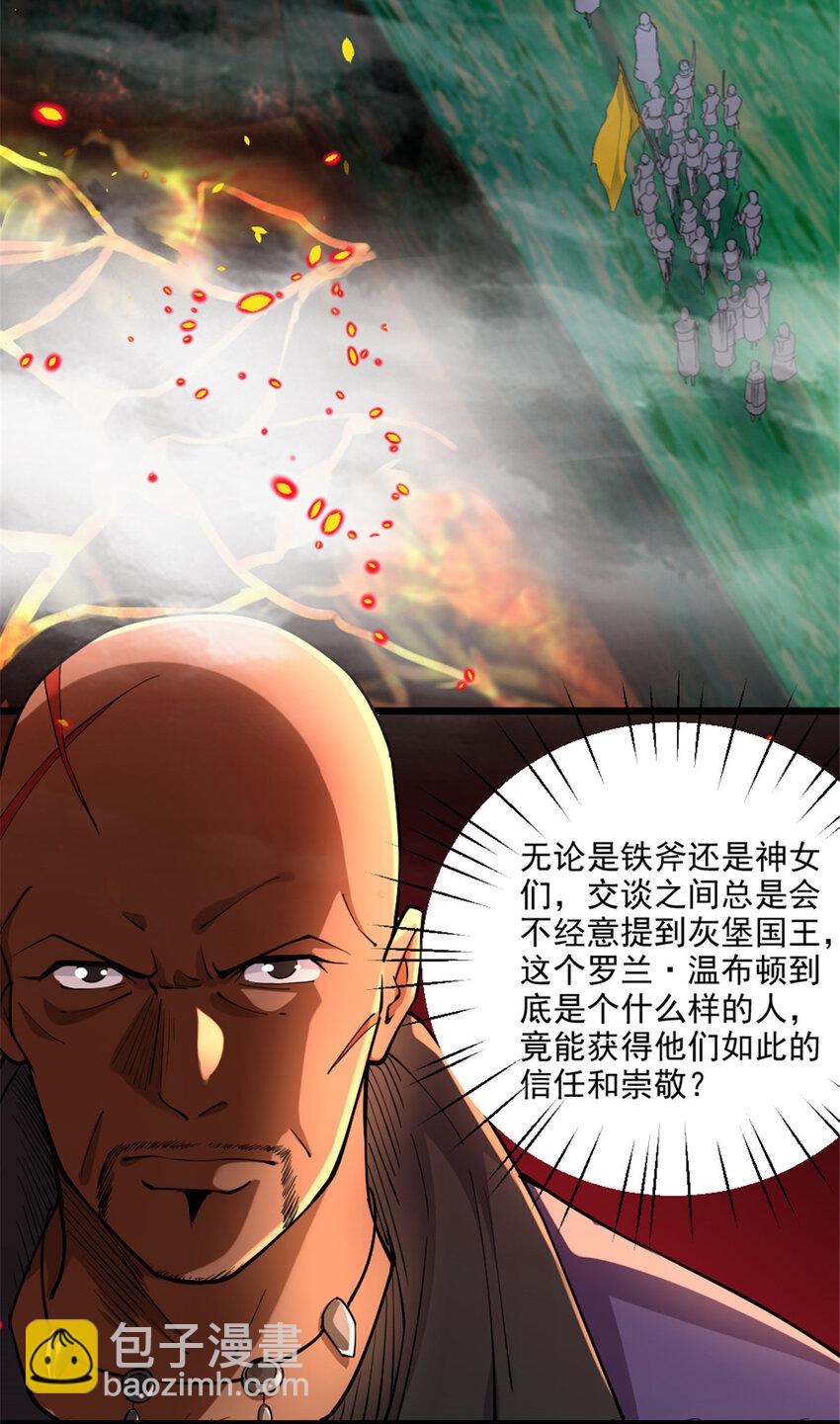 🍻放开那个女巫 429 神圣决斗 第15页