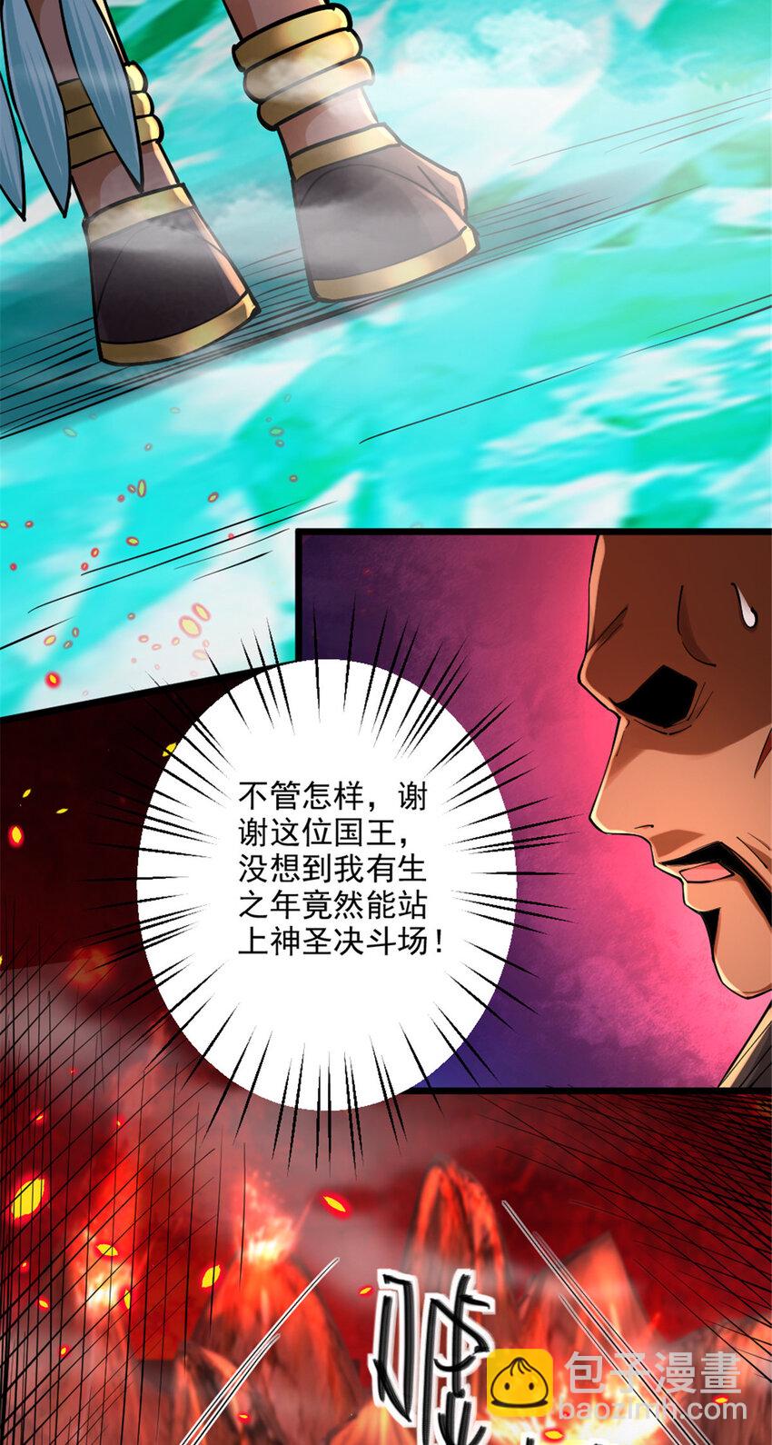 🍻放开那个女巫 429 神圣决斗 第17页