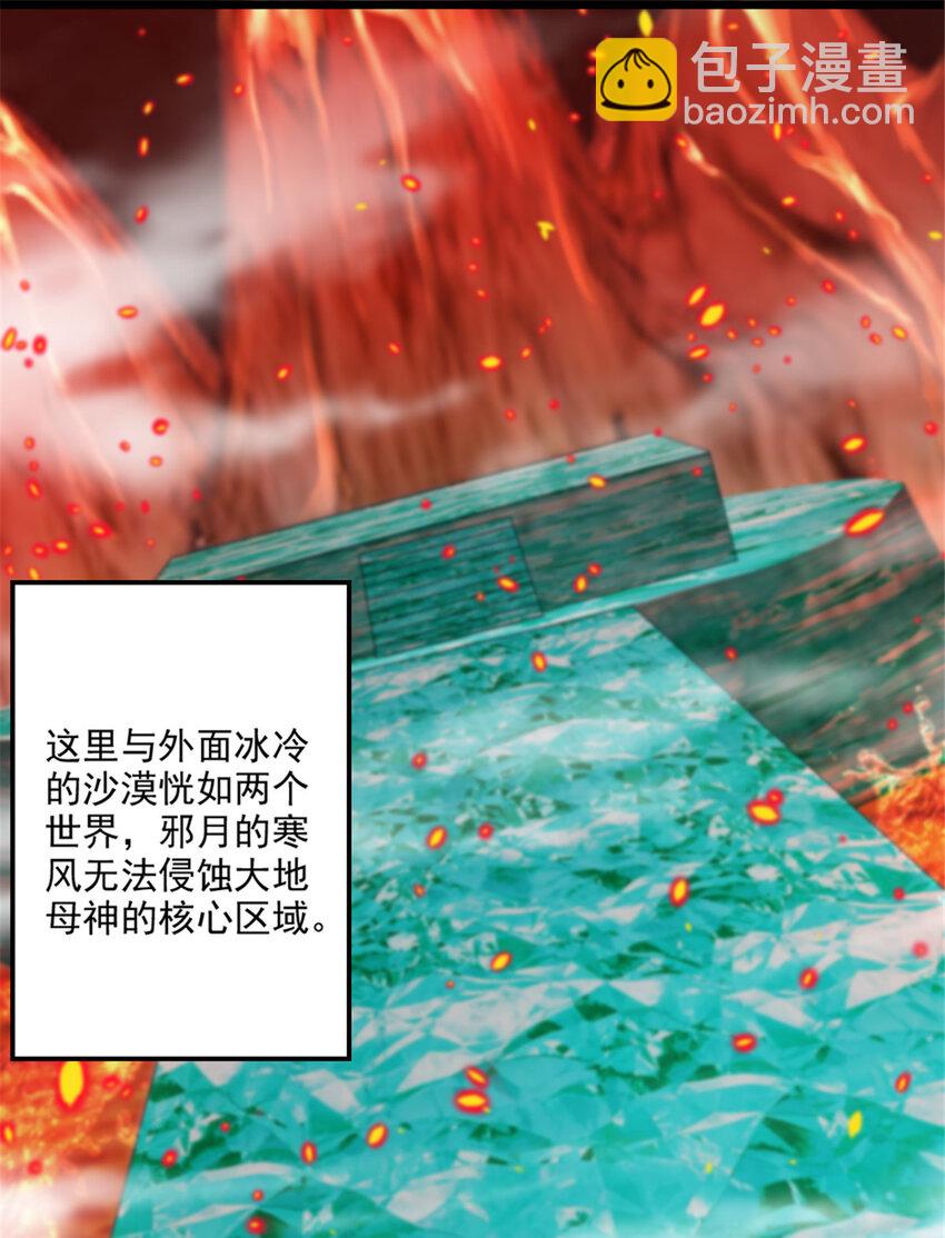 🍻放开那个女巫 429 神圣决斗 第2页