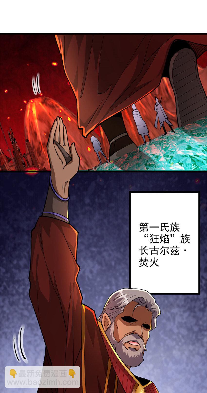 🍻放开那个女巫 429 神圣决斗 第23页