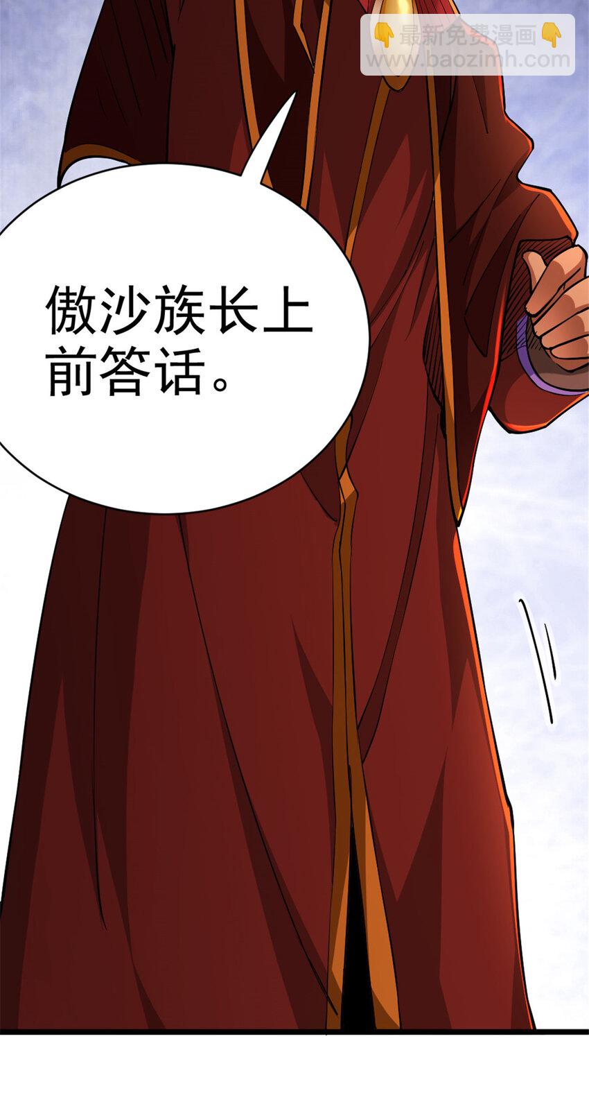 🍻放开那个女巫 429 神圣决斗 第24页