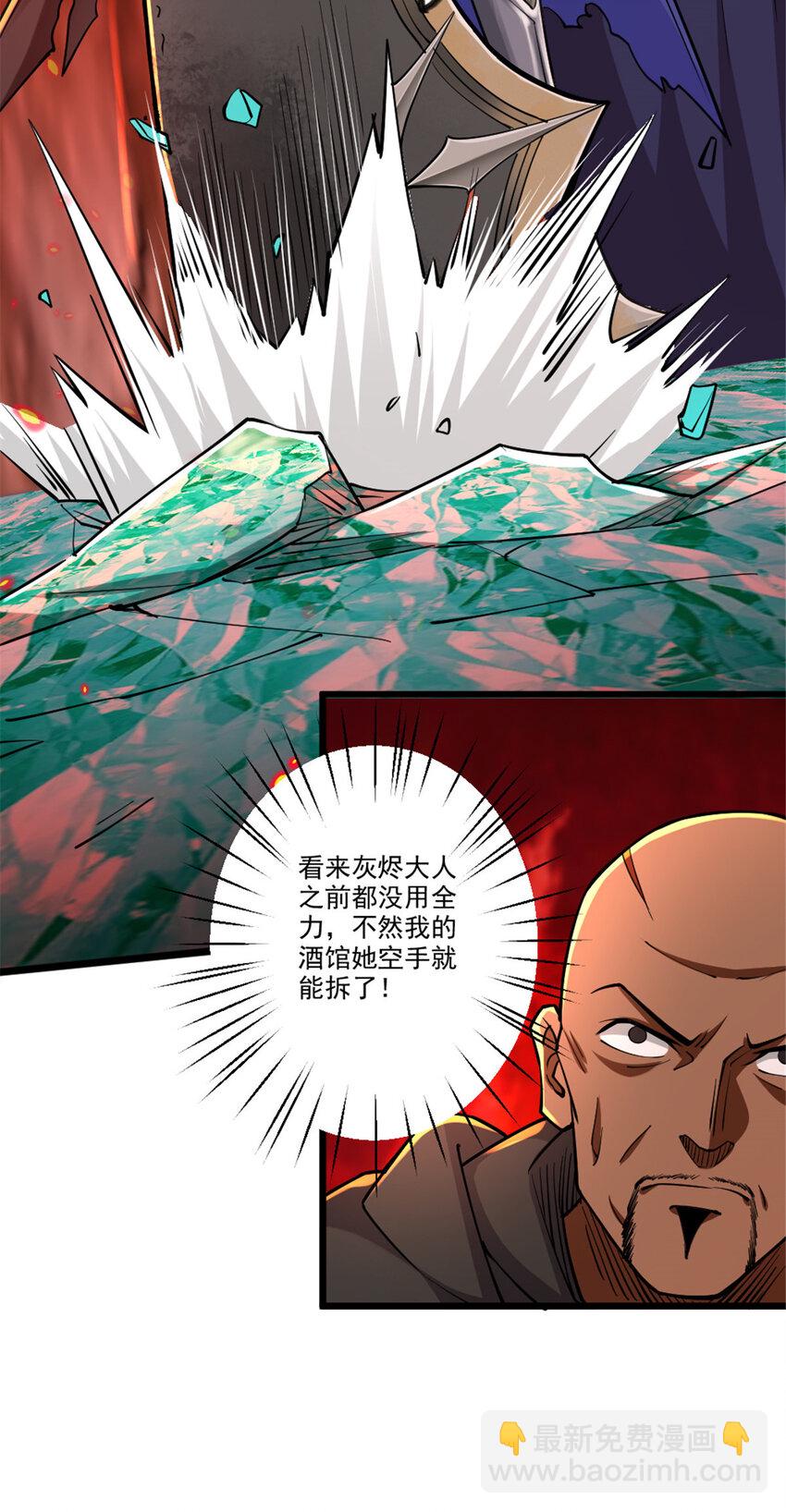 🍻放开那个女巫 429 神圣决斗 第34页