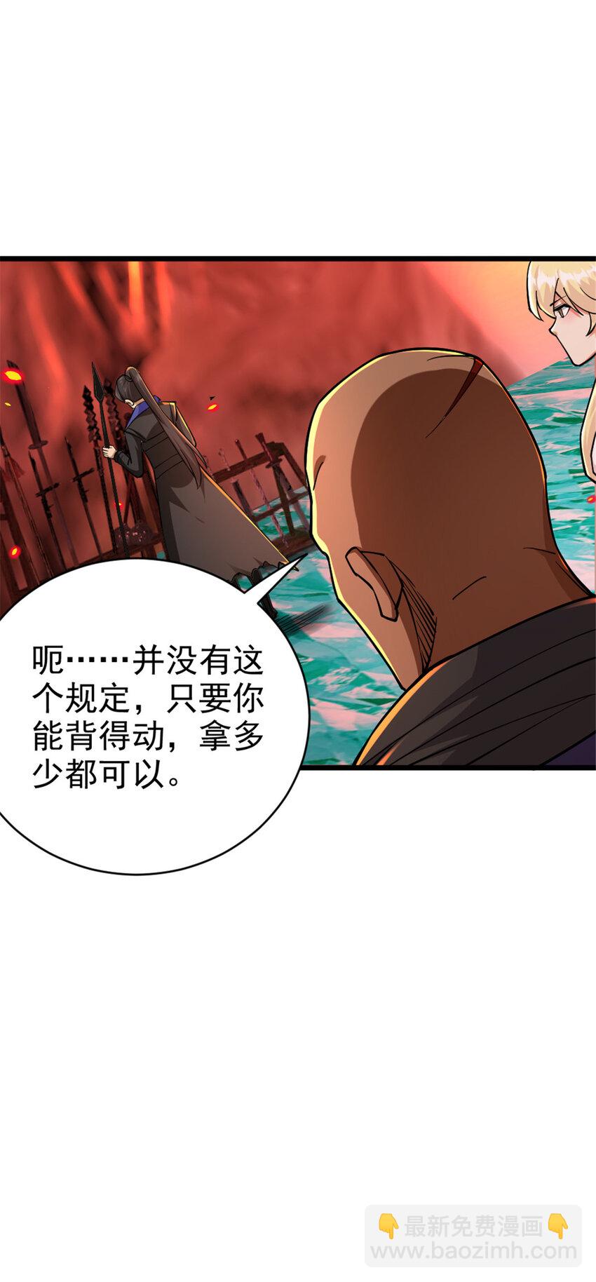🍻放开那个女巫 429 神圣决斗 第36页