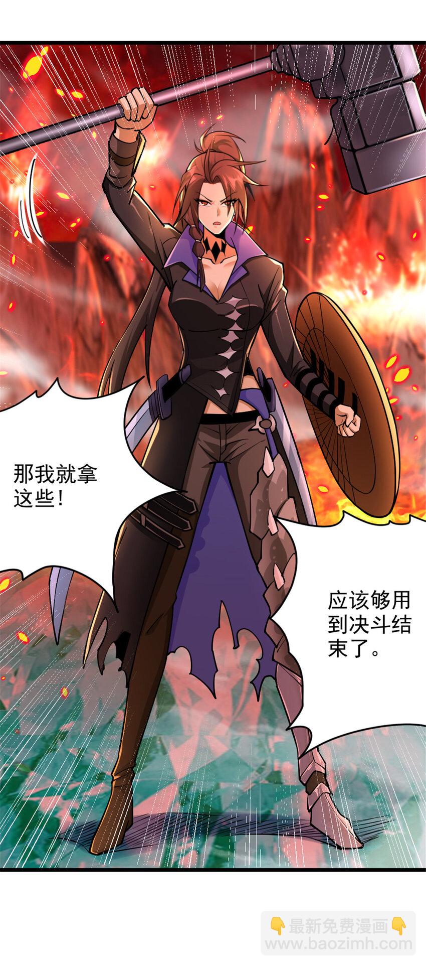 🍻放开那个女巫 429 神圣决斗 第37页