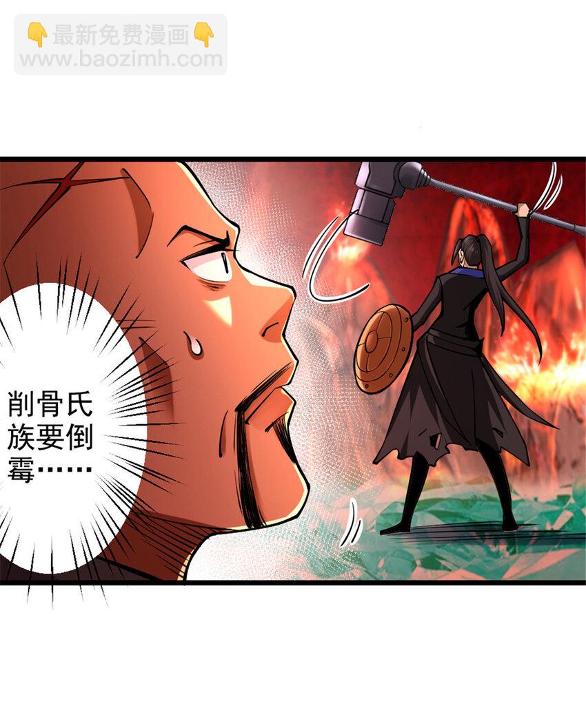 🍻放开那个女巫 429 神圣决斗 第38页