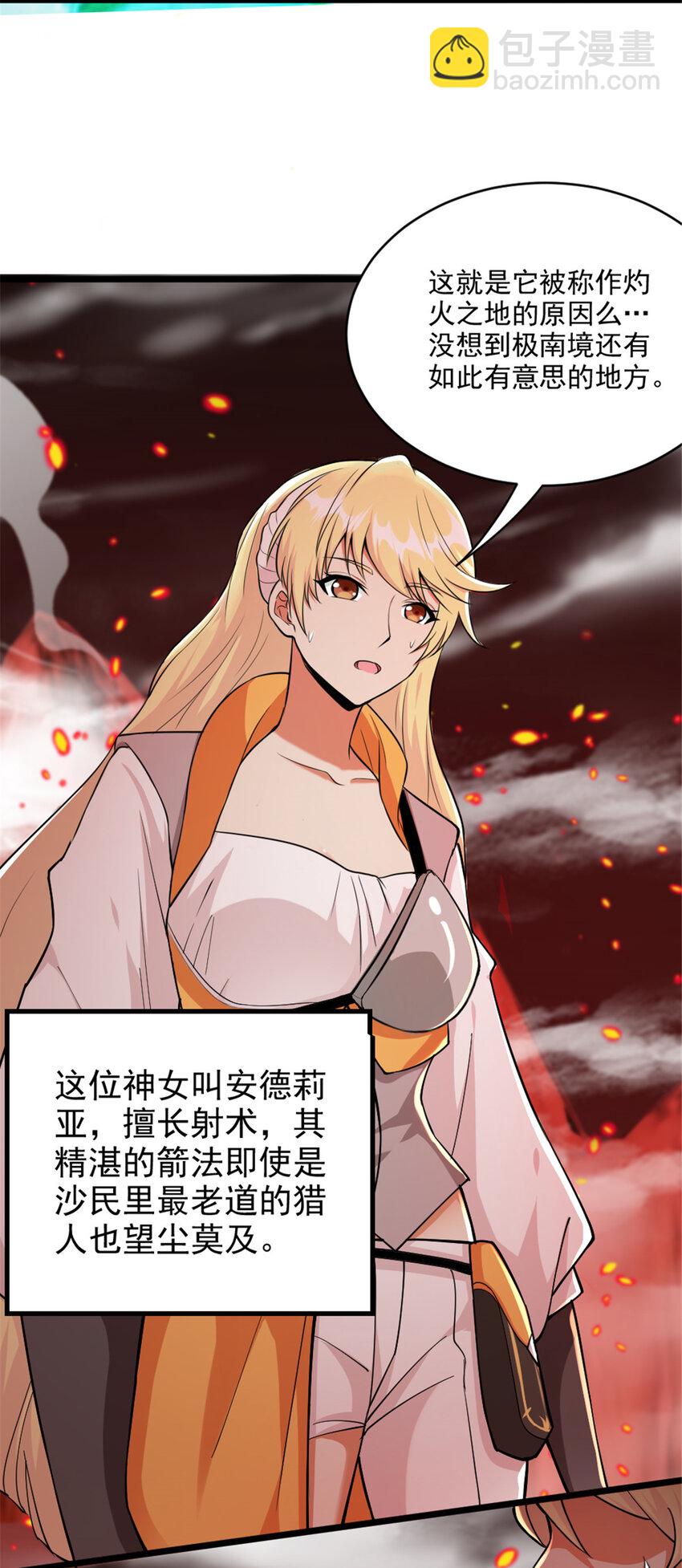 🍻放开那个女巫 429 神圣决斗 第4页