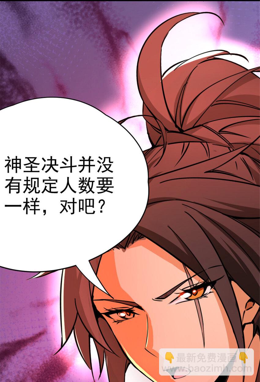 🍻放开那个女巫 429 神圣决斗 第44页