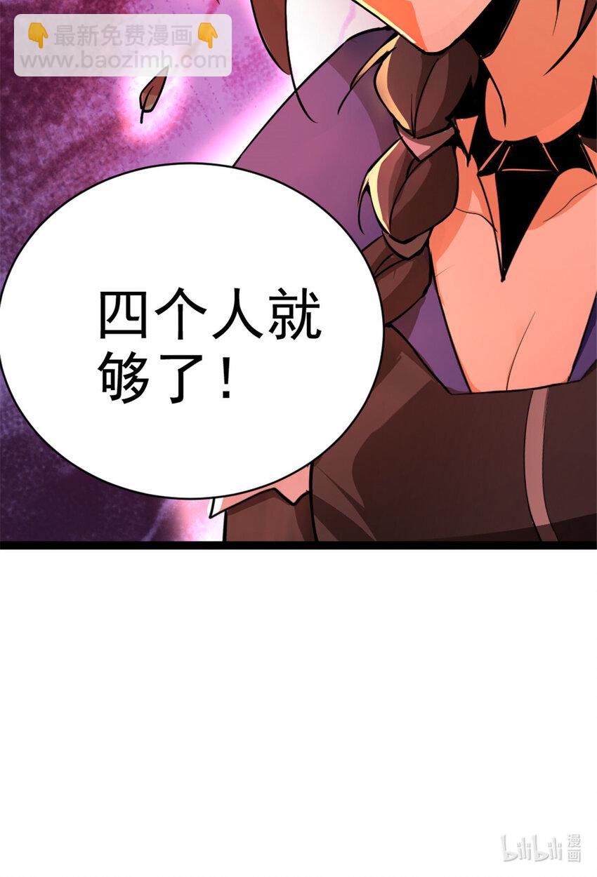 🍻放开那个女巫 429 神圣决斗 第45页
