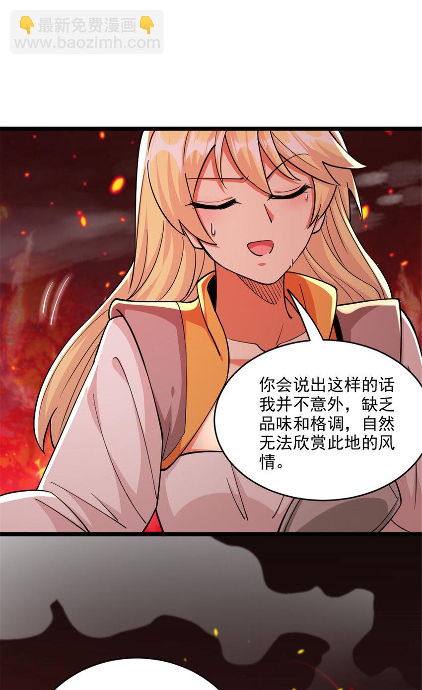 🍻放开那个女巫 429 神圣决斗 第6页