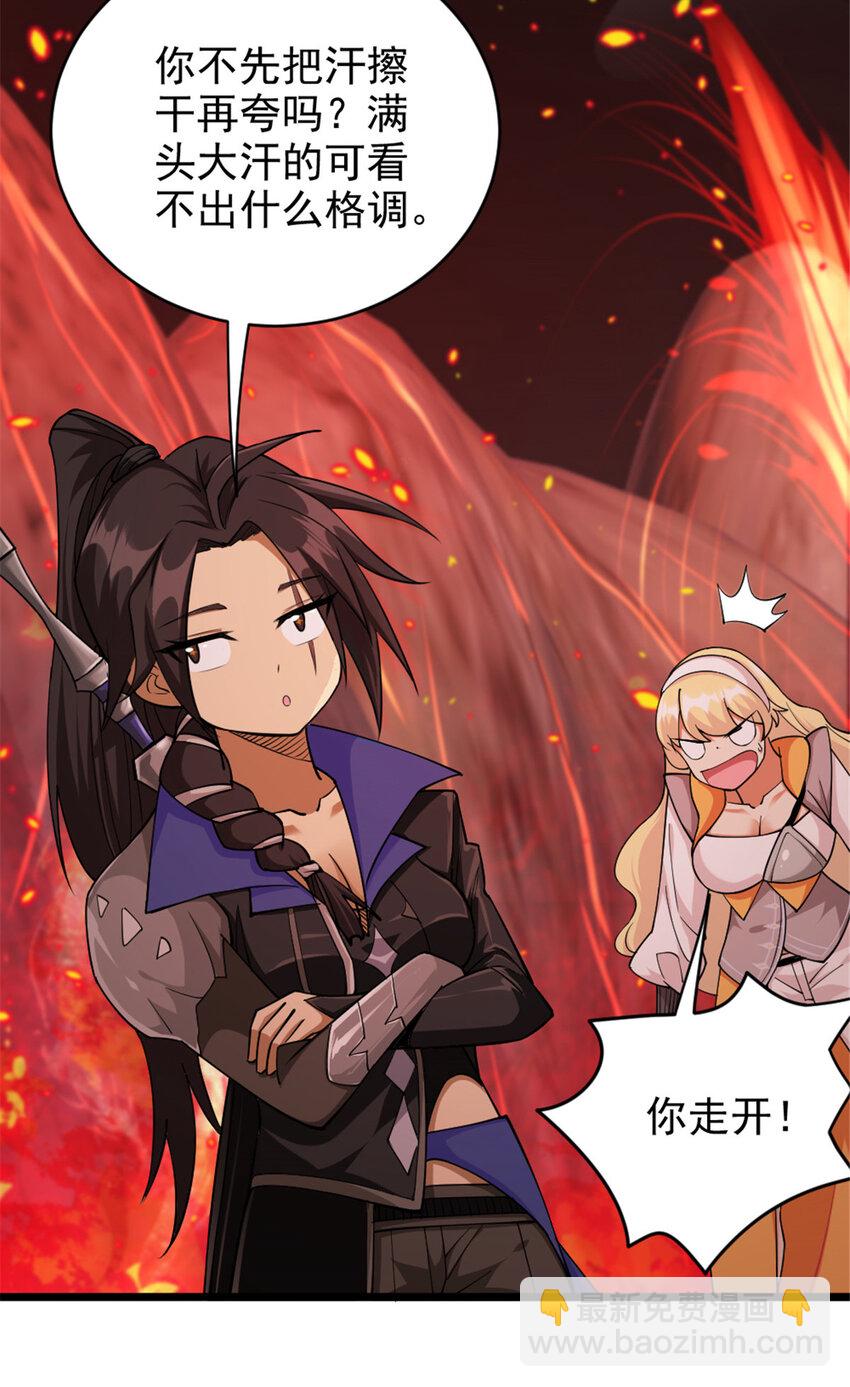 🍻放开那个女巫 429 神圣决斗 第7页